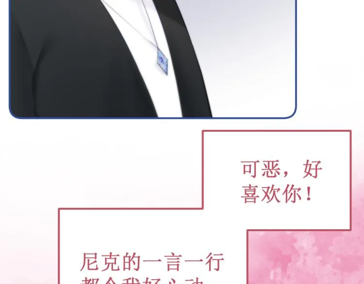 第42集：心动约会 第208页