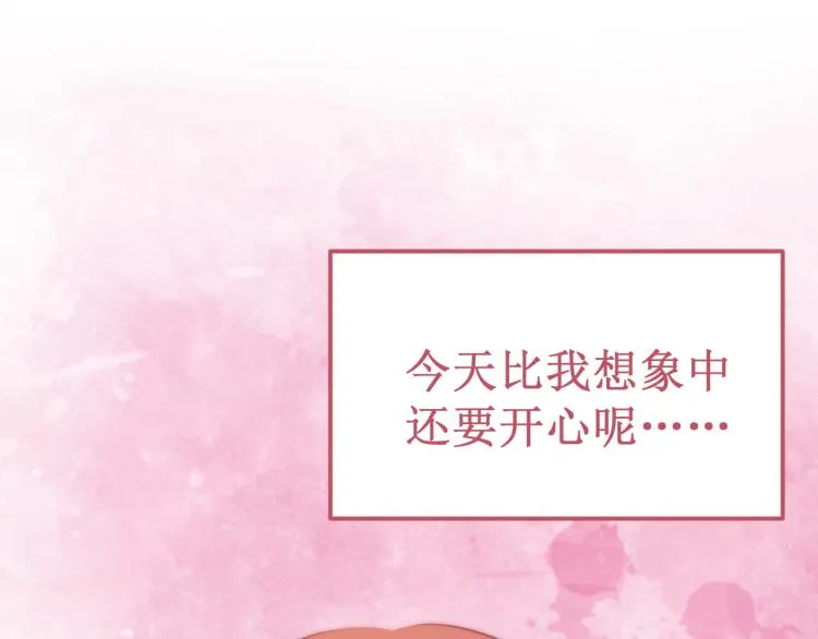第42集：心动约会 第211页