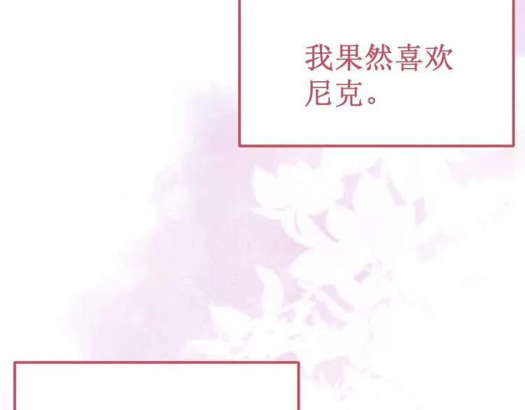 第42集：心动约会 第216页