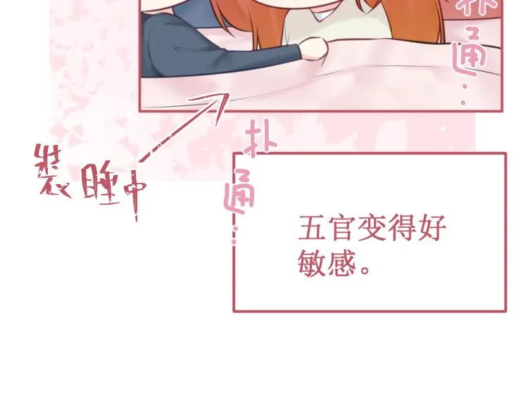 番外4：吻 第43页
