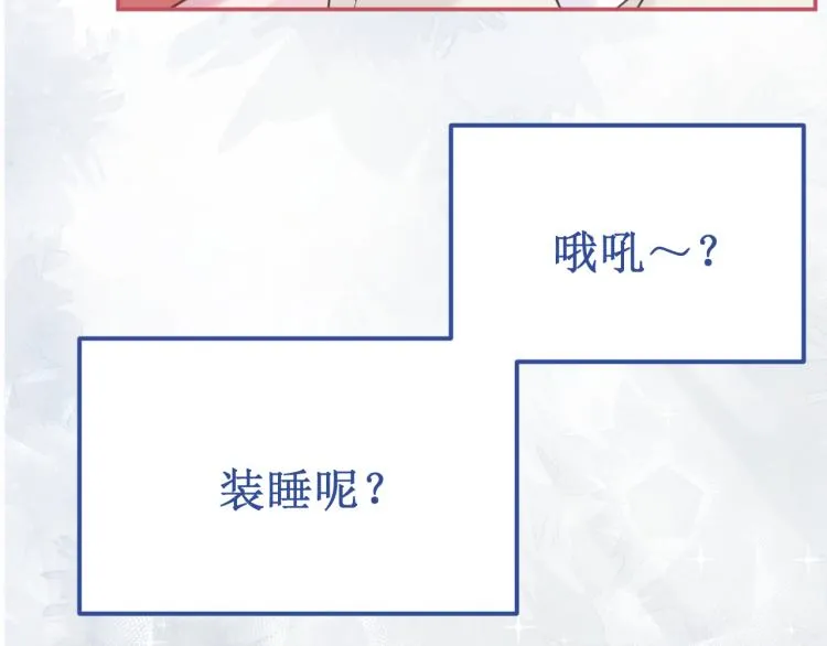 番外4：吻 第47页