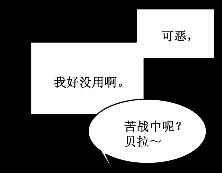 第41集：危机 第26页