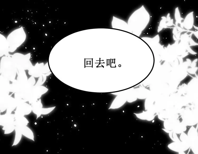 第41集：危机 第78页