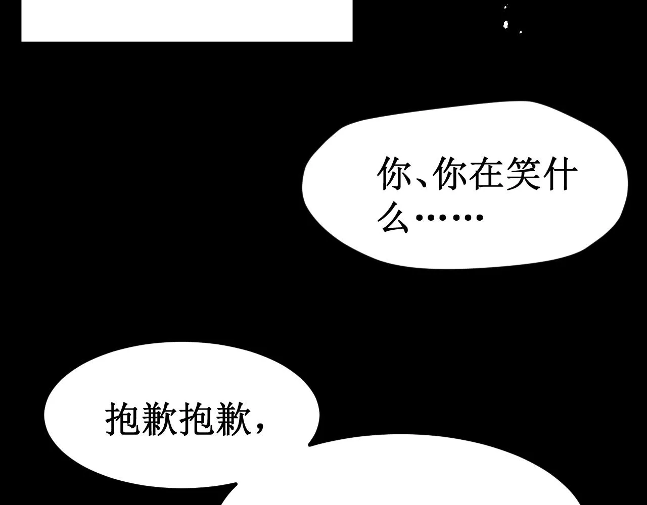 第40集：怒火 第24页