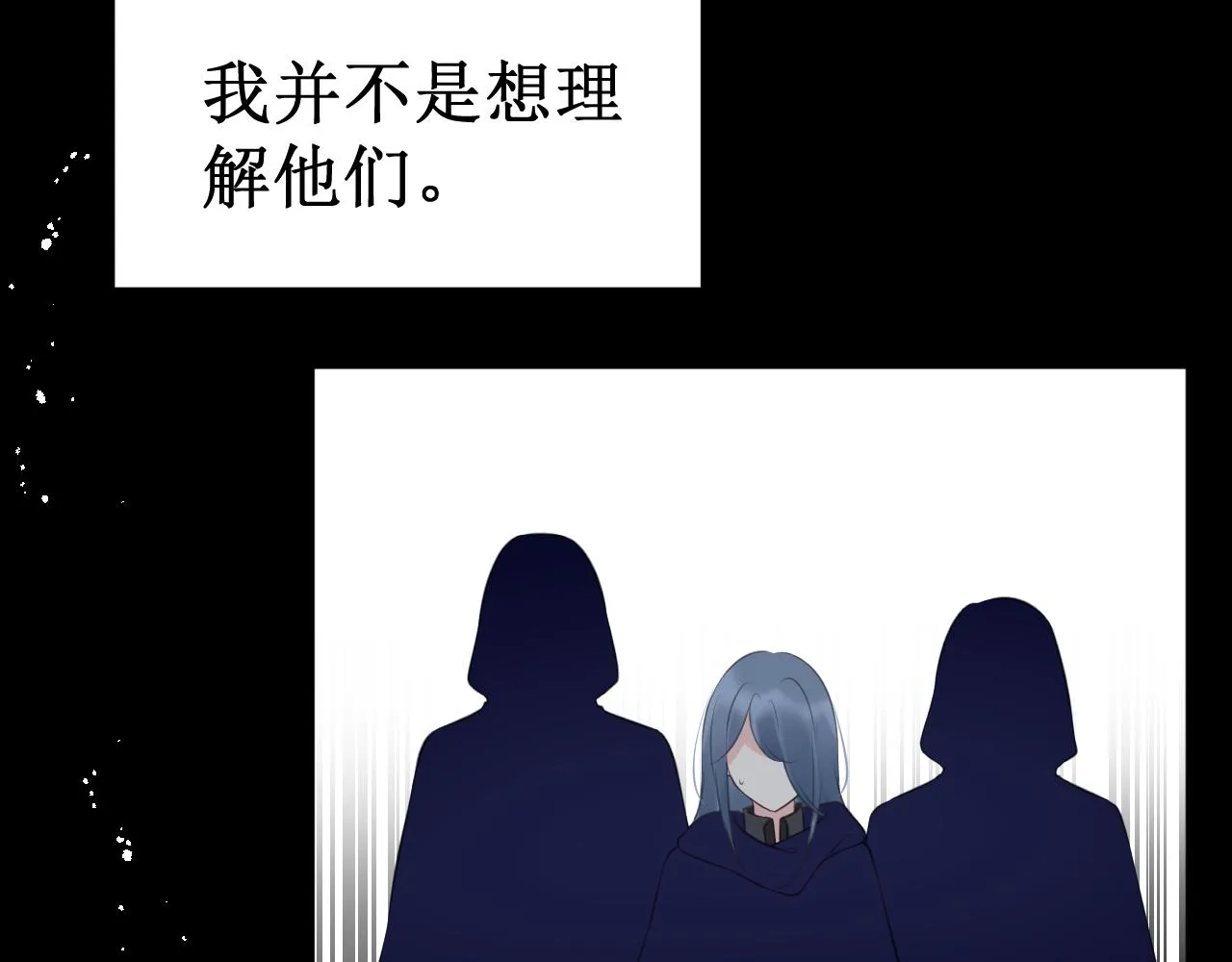 第40集：怒火 第27页