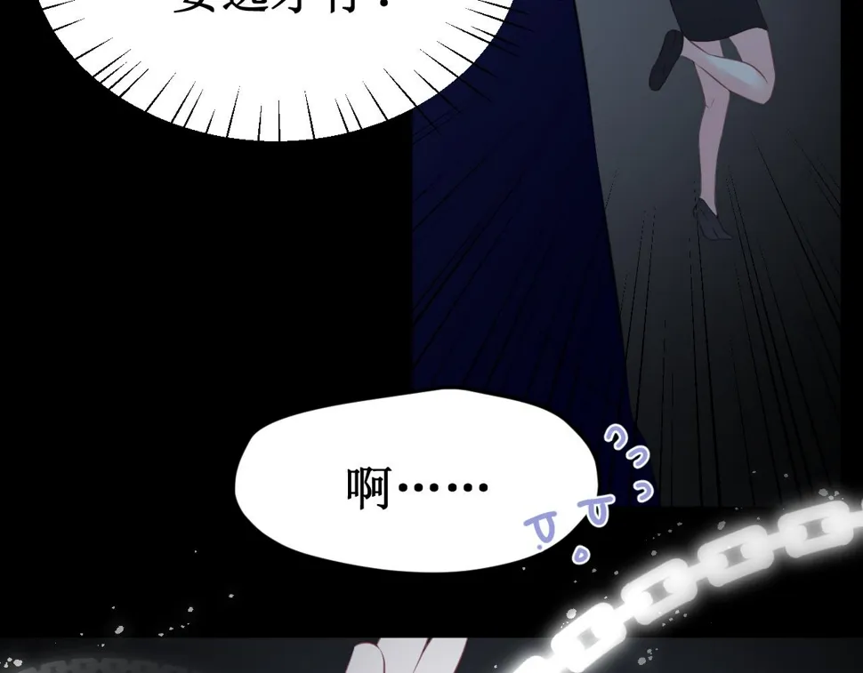 第40集：怒火 第82页