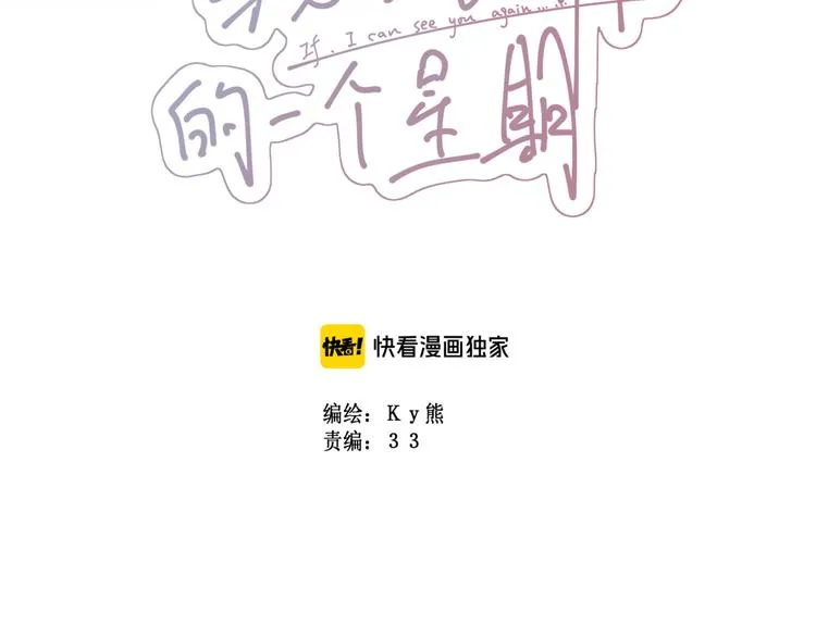剧情整理（上） 第3页