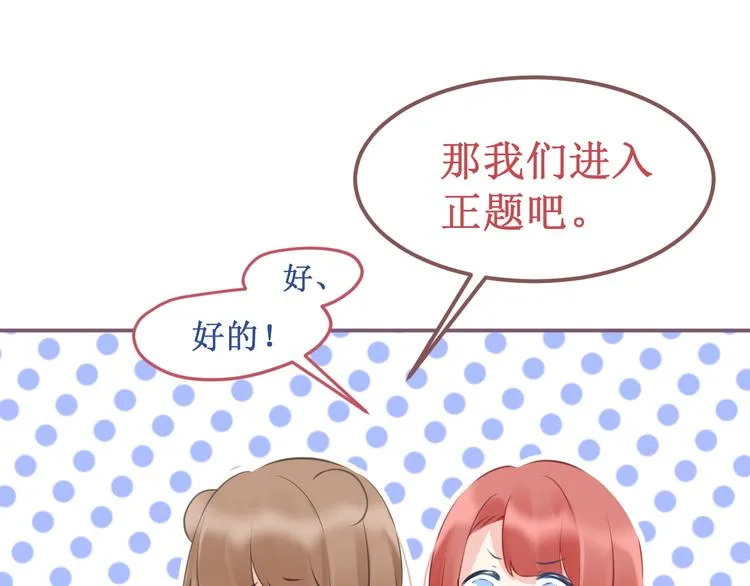 剧情整理（上） 第18页