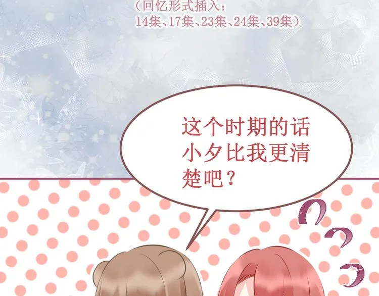 剧情整理（上） 第22页