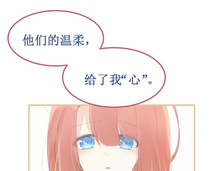剧情整理（上） 第40页
