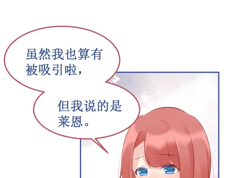 剧情整理（上） 第63页