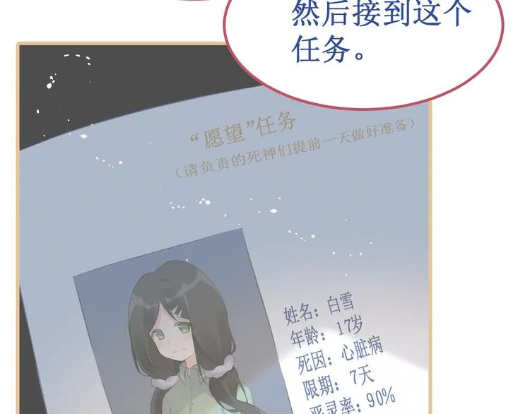 剧情整理（上） 第111页
