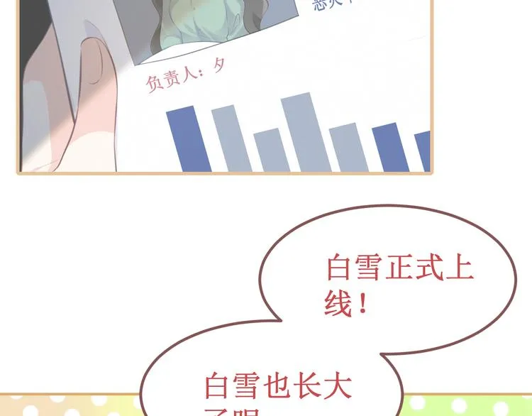 剧情整理（上） 第112页