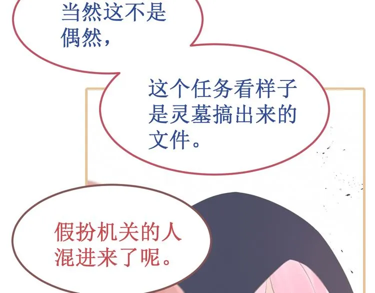 剧情整理（上） 第116页