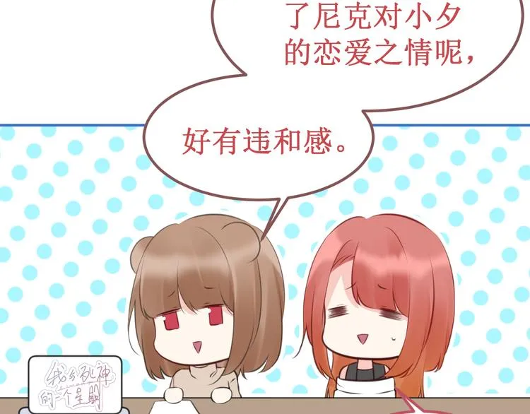 剧情整理（上） 第119页