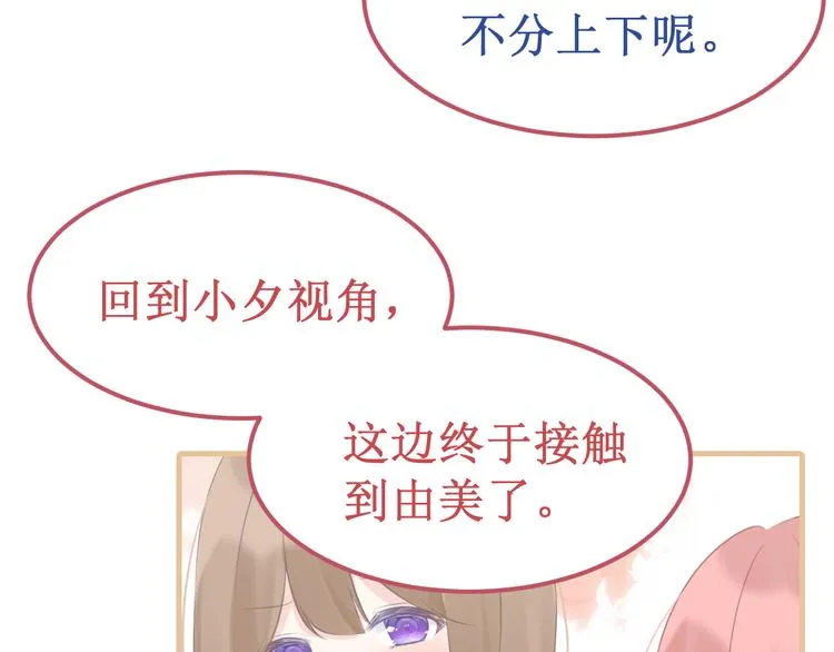 剧情整理（上） 第166页