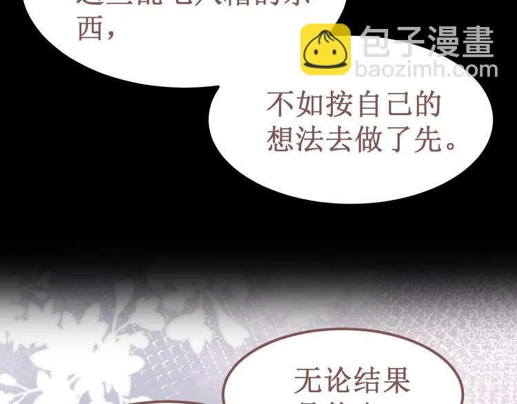 第39集：你给我的“梦” 第63页