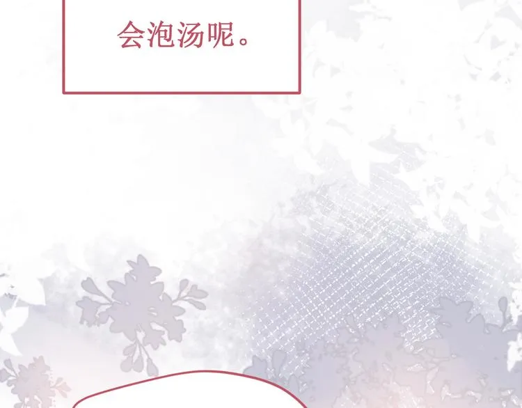 第39集：你给我的“梦” 第101页