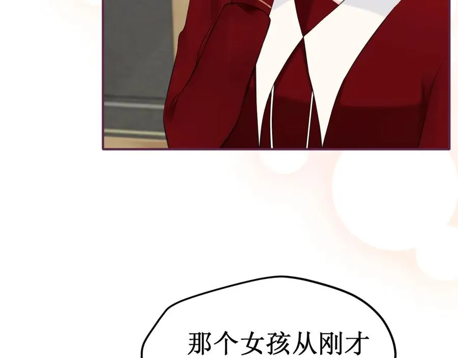 第38集：伪善 第15页