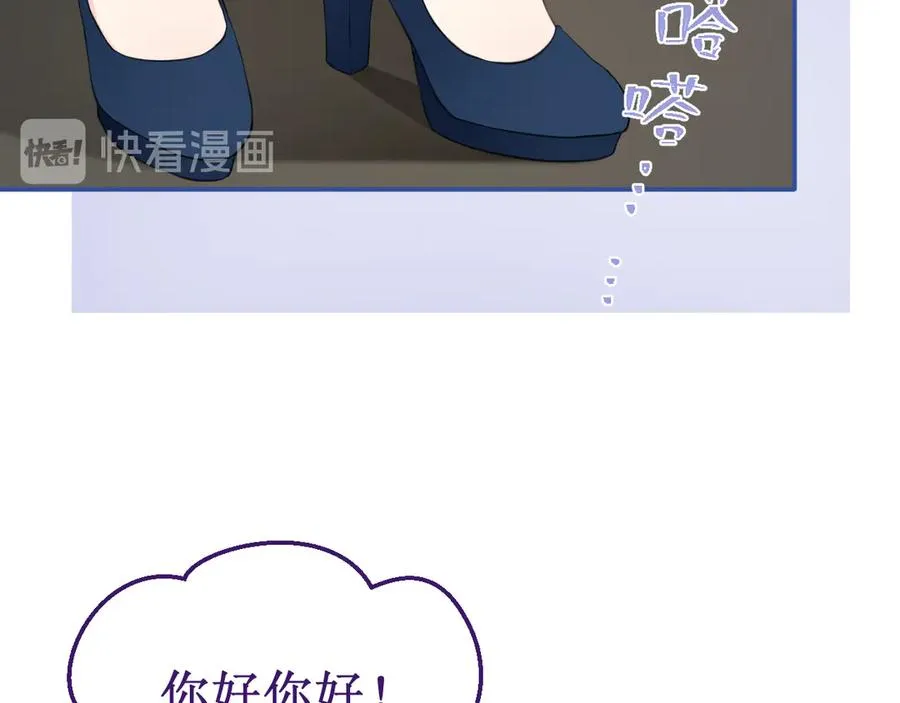 第38集：伪善 第22页