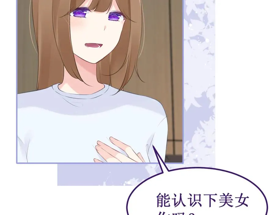 第38集：伪善 第31页
