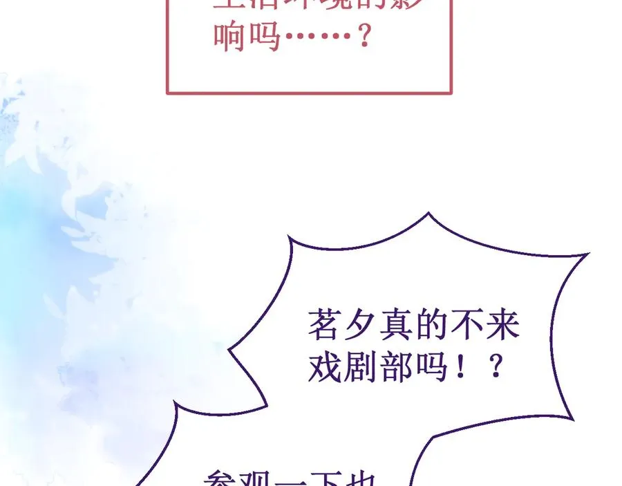 第38集：伪善 第34页