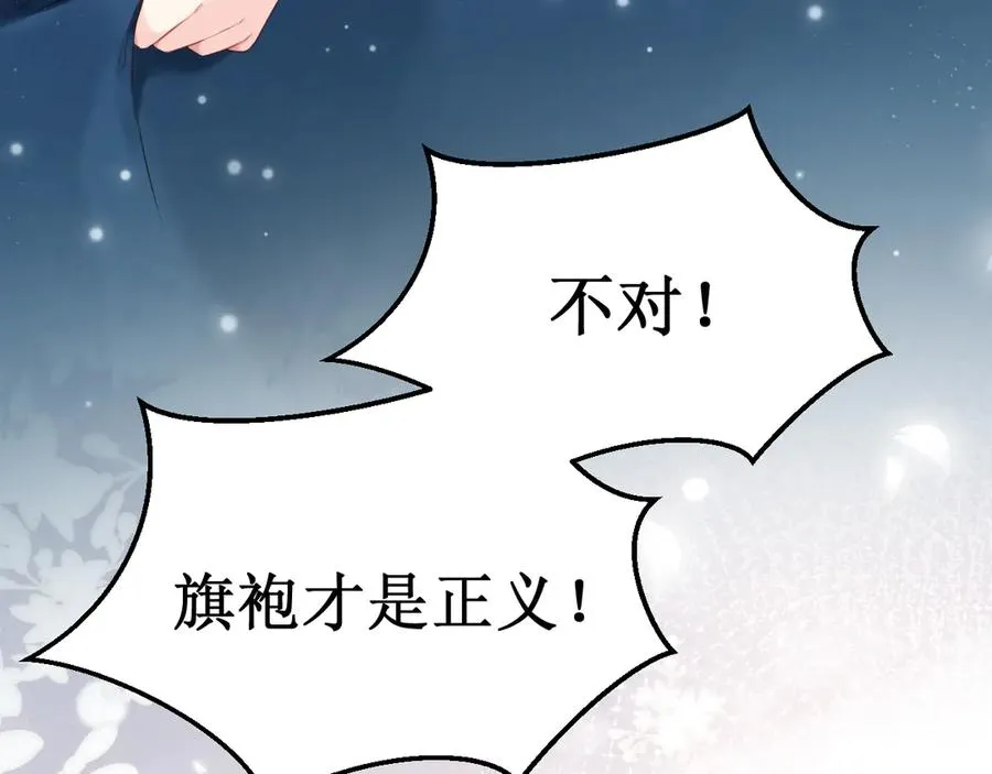 第38集：伪善 第45页
