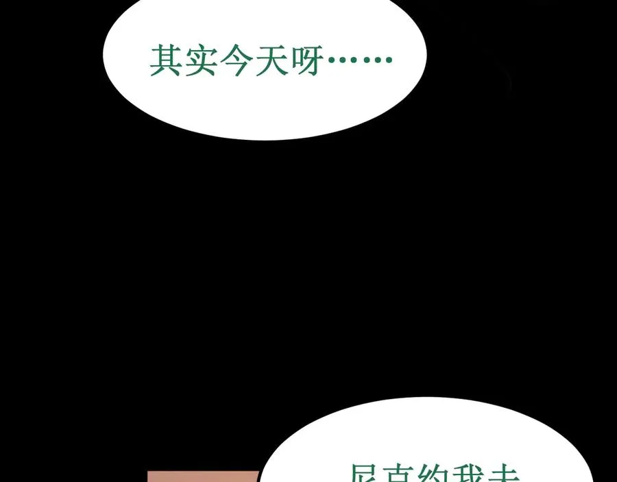 第38集：伪善 第80页