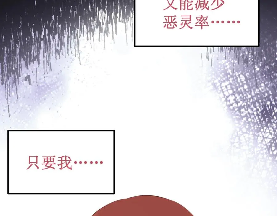 第38集：伪善 第91页