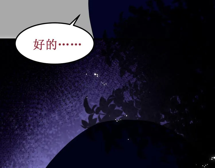 第37集：反噬 第19页