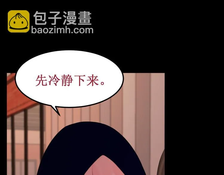 第37集：反噬 第36页