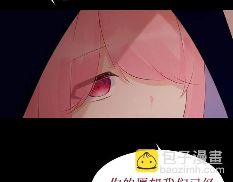 第37集：反噬 第39页