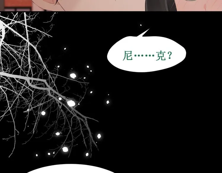 第37集：反噬 第45页