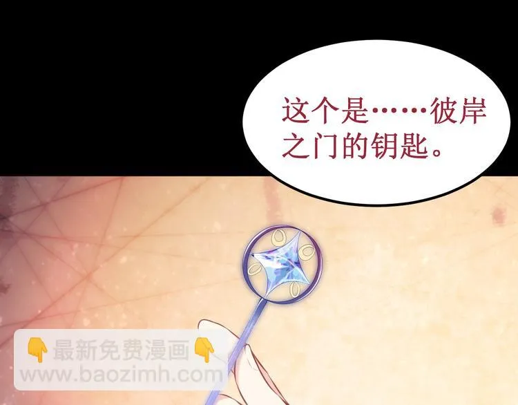 第37集：反噬 第72页