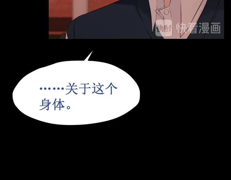 第37集：反噬 第91页