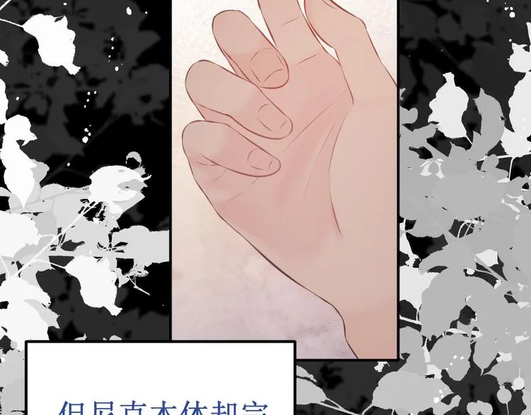 第37集：反噬 第93页