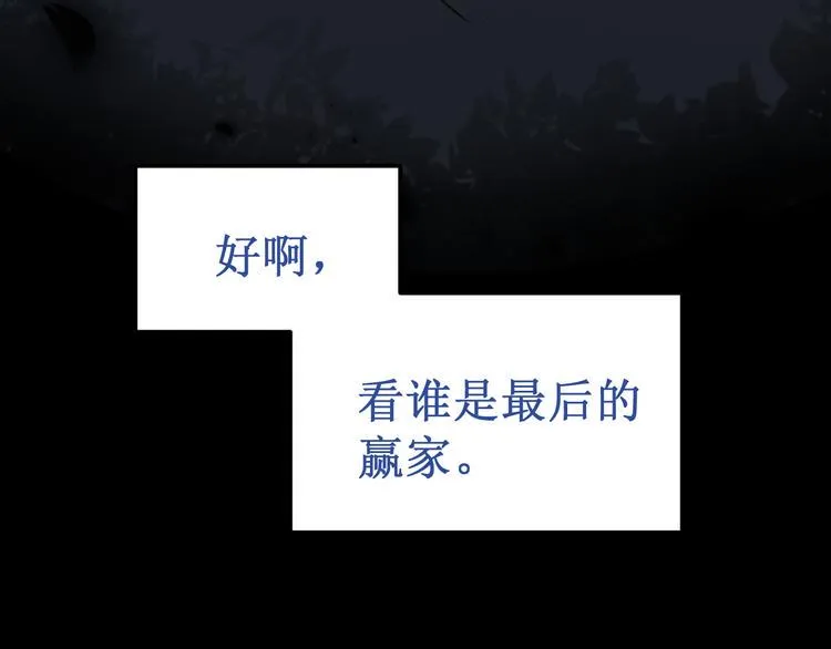 第37集：反噬 第115页