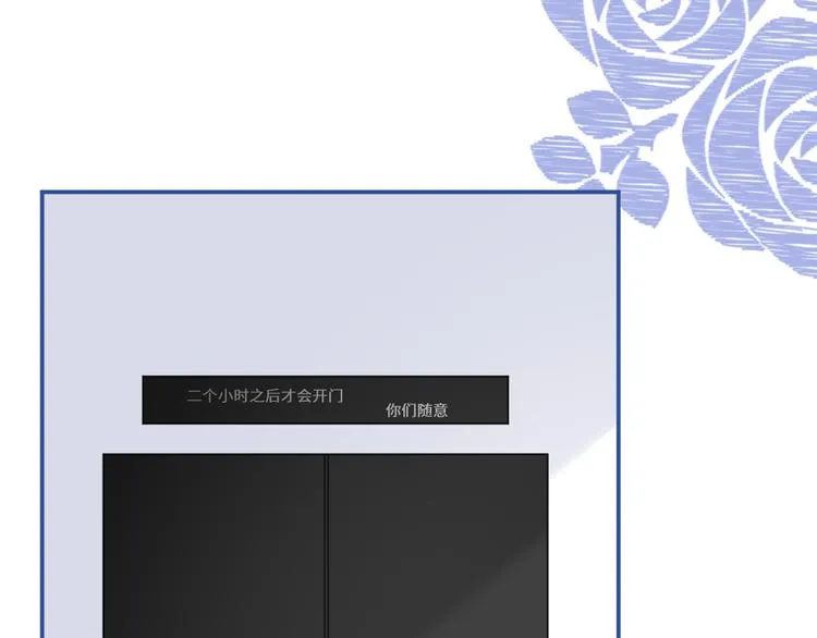 番外3：被困小房间2 第10页