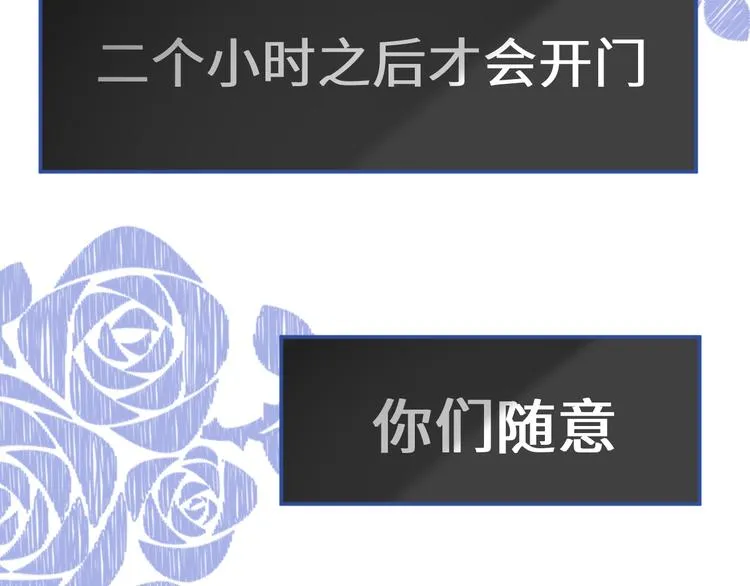 番外3：被困小房间2 第12页