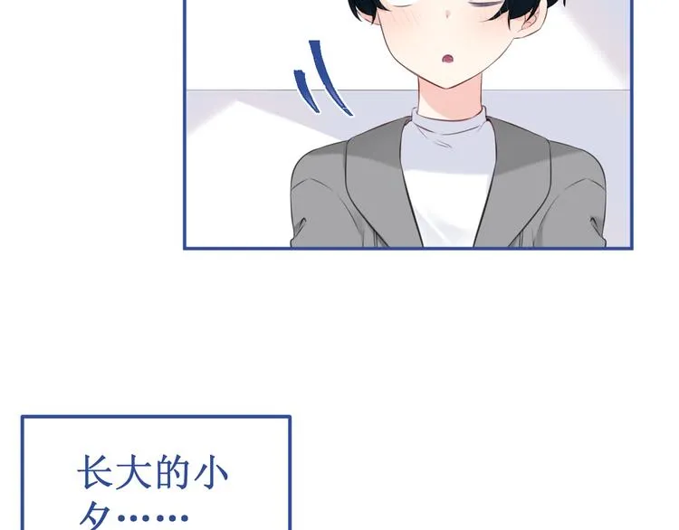 番外3：被困小房间2 第16页
