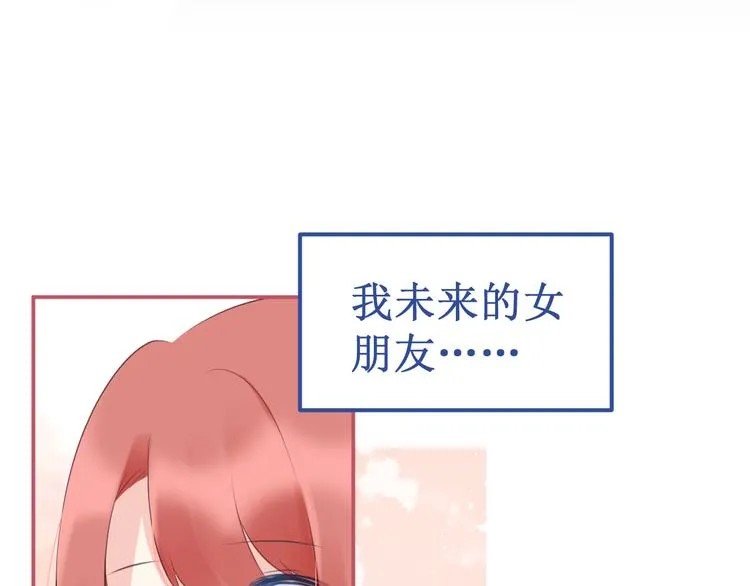 番外3：被困小房间2 第20页