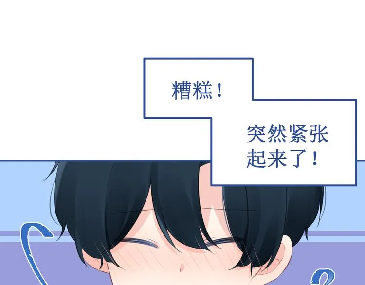番外3：被困小房间2 第23页