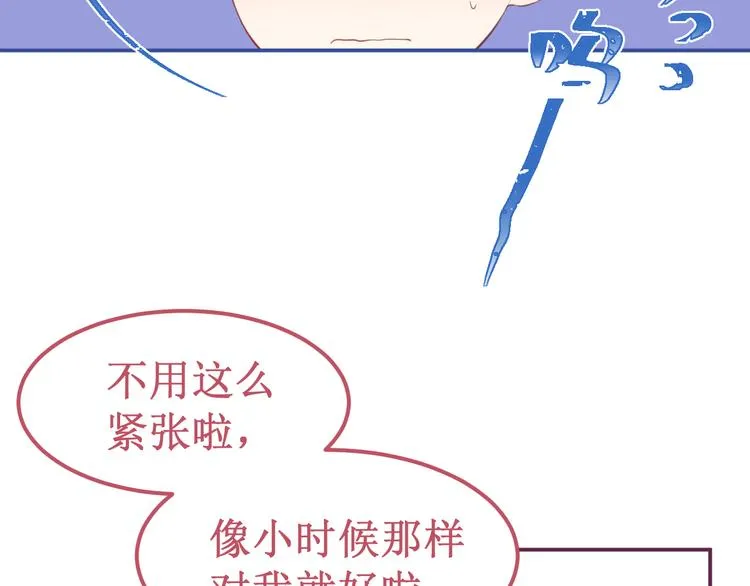 番外3：被困小房间2 第24页
