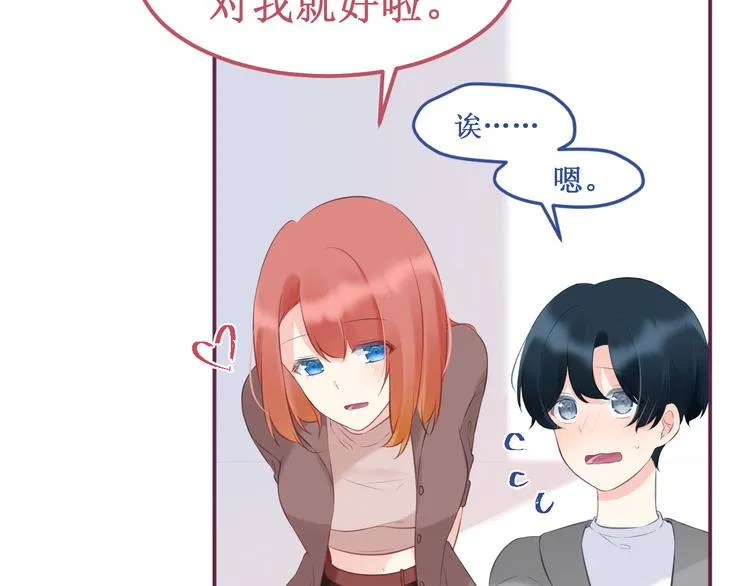 番外3：被困小房间2 第25页
