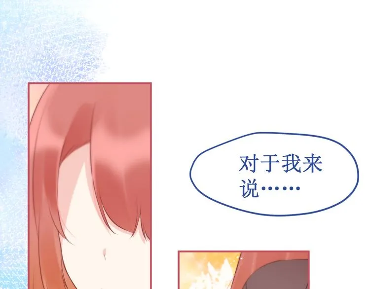 番外3：被困小房间2 第36页