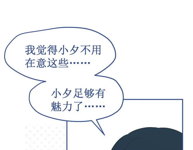 番外3：被困小房间2 第43页