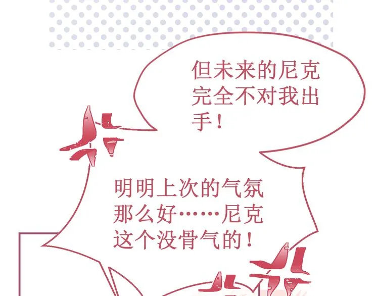番外3：被困小房间2 第45页