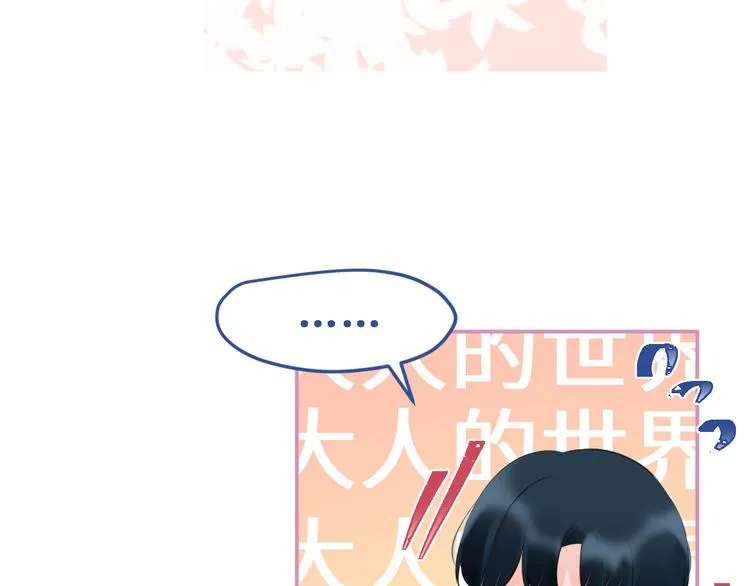 番外3：被困小房间2 第47页