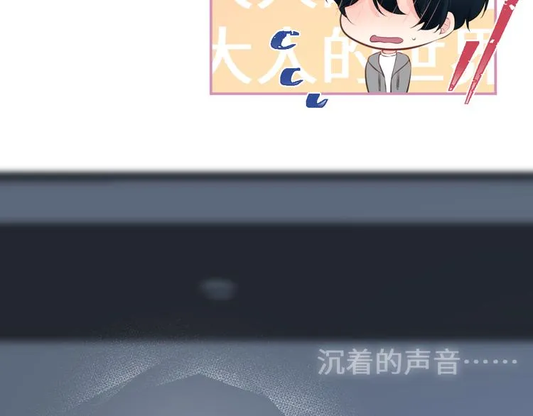 番外3：被困小房间2 第48页