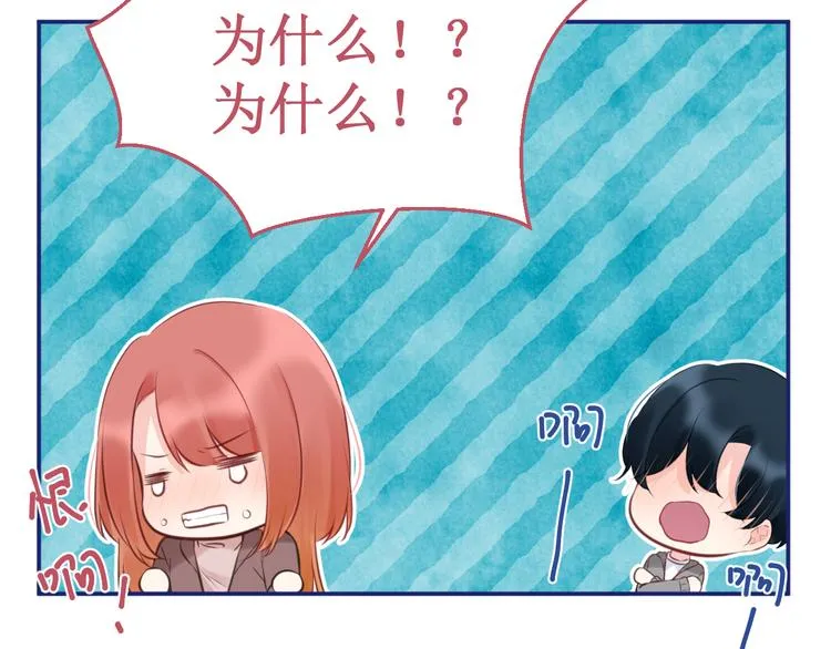 番外3：被困小房间2 第53页